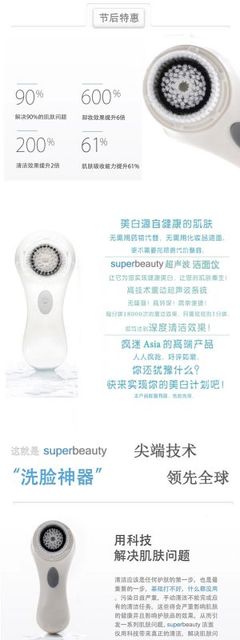 探秘深層清潔新科技 防水電動(dòng)潔面儀的護(hù)膚革命