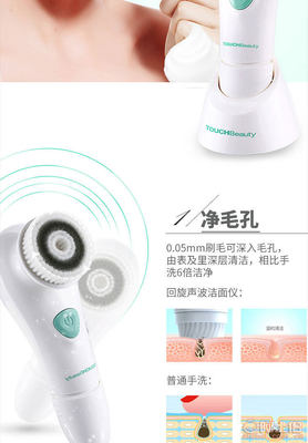 深度清潔新境界 渲美TB-1487聲波電動(dòng)潔面儀全面評(píng)測(cè)