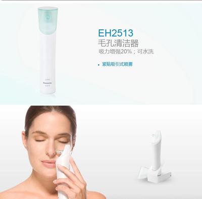 解鎖清透美肌 深入體驗(yàn)松下毛孔清潔器EH2513